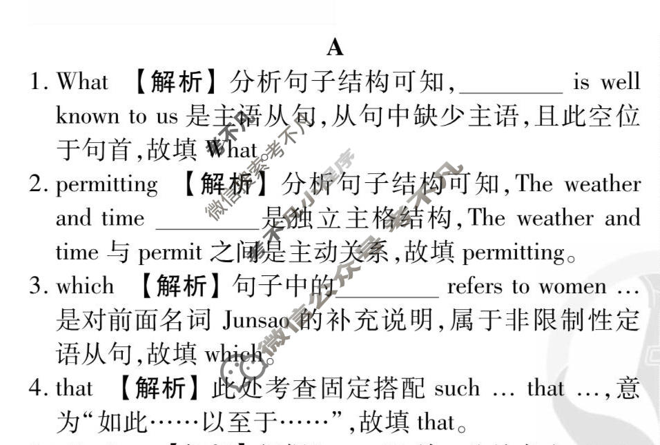[衡水金卷先享题]2025-2026高三二轮复习专题卷/英语(十五)15答案