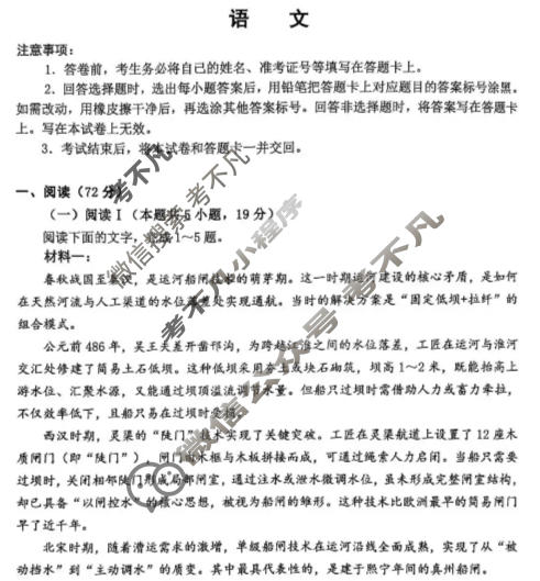 淄博市2025-2026学年高三模拟考试语文试题