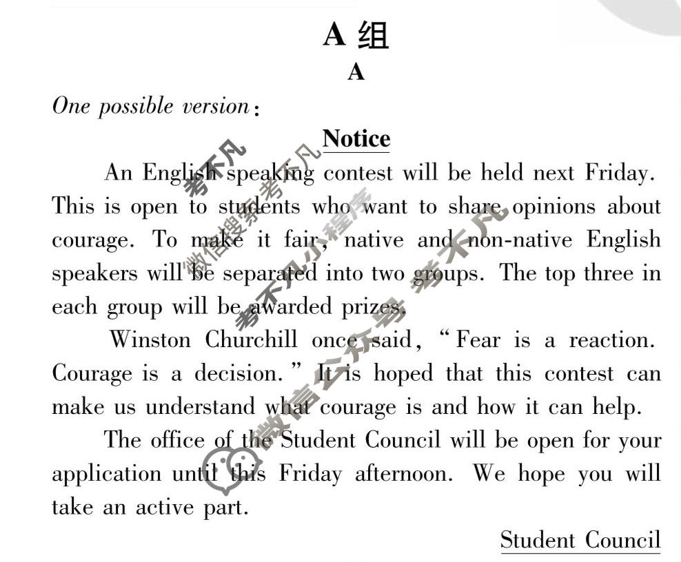 [衡水金卷先享题]2025-2026高三二轮复习专题卷/英语(二十)20答案
