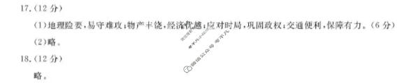 唐山市2026年普通高等学校招生统一考试第一次模拟演练(唐山一模)历史答案