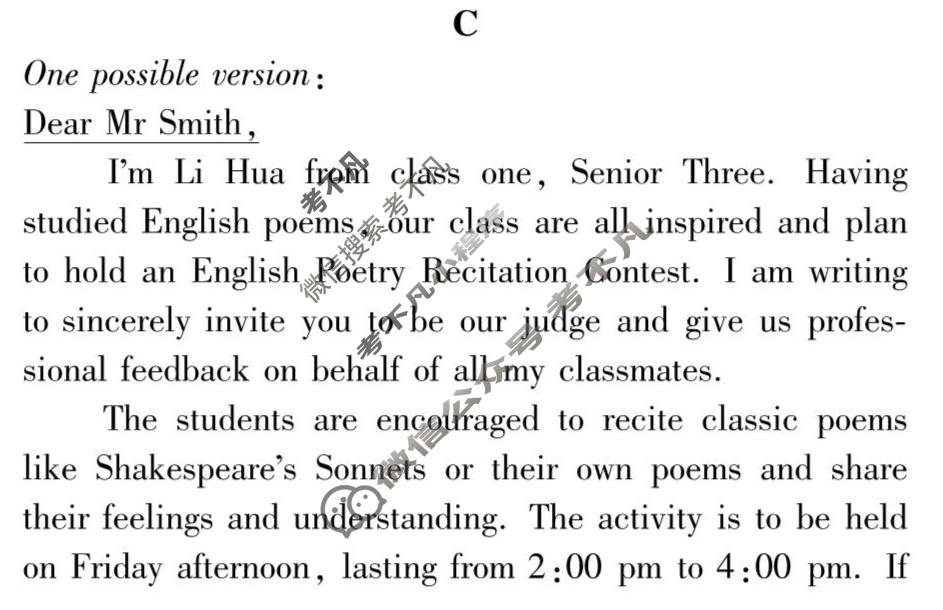 [衡水金卷先享题]2025-2026高三二轮复习专题卷/英语(十八)18答案