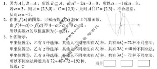 吉林省2026届高三3月联考数学答案