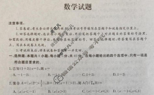 济宁市2026年高考模拟考试数学试题
