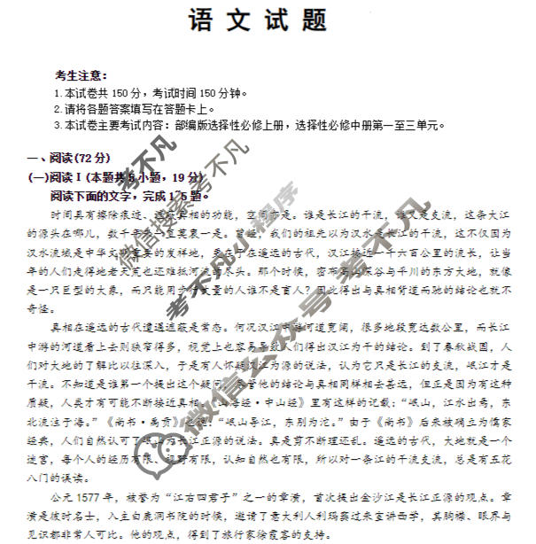 河北省金太阳2025-2026学年高二年级3月联考(3.10)语文试题