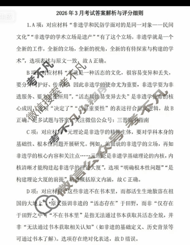 大同市2026届高三年级第一次模拟考试质量监测语文答案