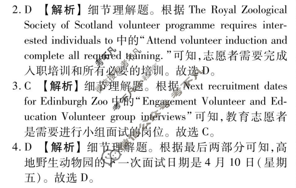 [衡水金卷先享题]2025-2026高三二轮复习专题卷/英语(一)1答案