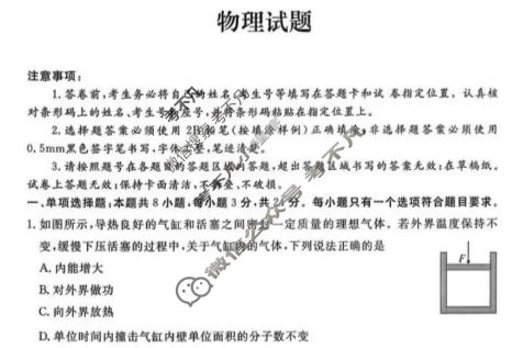 济宁市2026年高考模拟考试物理试题