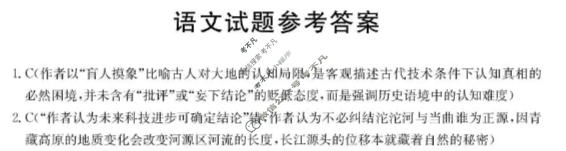 河北省金太阳2025-2026学年高二年级3月联考(3.10)语文答案