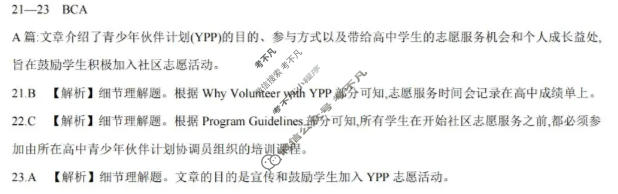 高一2025-2026河南省考场错题训练(三)英语答案