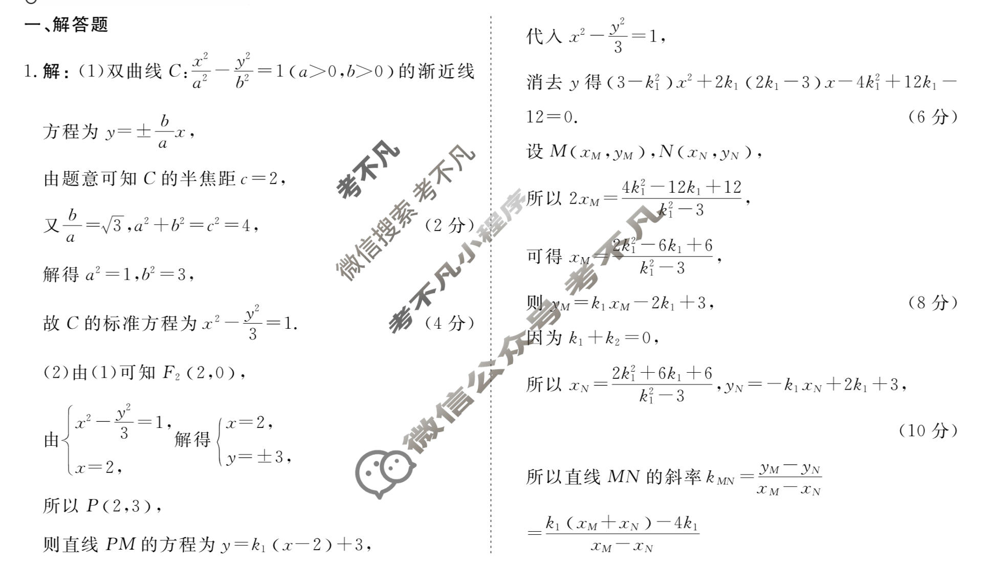 [衡水金卷先享题]2025-2026高三二轮复习专题卷/数学(十三)13答案