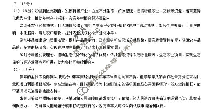 2026年汕头市普通高考第一次模拟考试(3月)政治答案