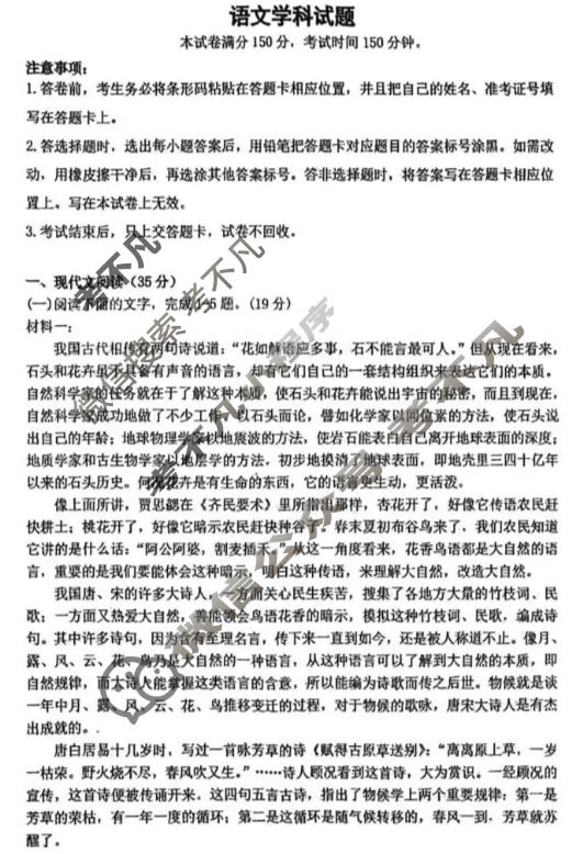 吉林省2026届高三3月联考语文试题