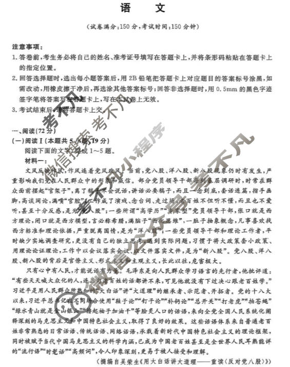 开封市2025-2026学年高一年级3月测评语文试题