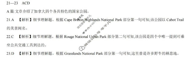 高二2025-2026河南省考场错题训练(三)英语答案