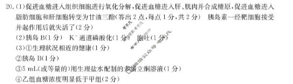 河北省金太阳2025-2026学年高二年级3月联考(3.10)生物答案