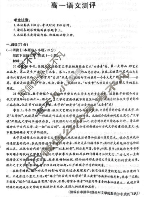 河南省金太阳2025-2026学年下学期3月高一测评(两层△)语文试题