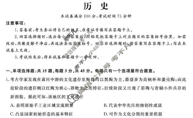 南通市2025-2026学年高三下学期3月联考历史试题