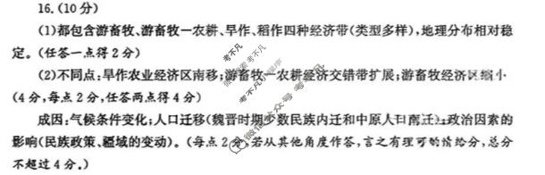 滨州市2025-2026学年高三下学期3月联考历史答案