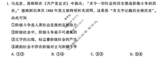 河南省2025-2026学年下学期高三年级质量检测(3月)政治试题