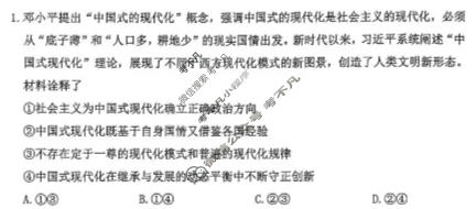 淄博市2025-2026学年高三模拟考试政治试题