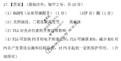河南省2025-2026学年下学期高三年级质量检测(3月)生物答案