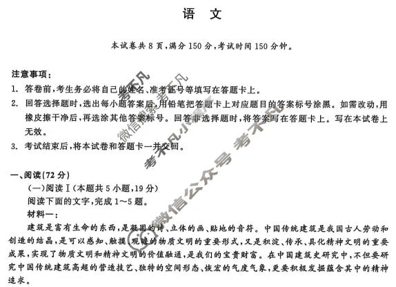 齐齐哈尔市2025-2026学年下学期高三一模(3月)语文试题