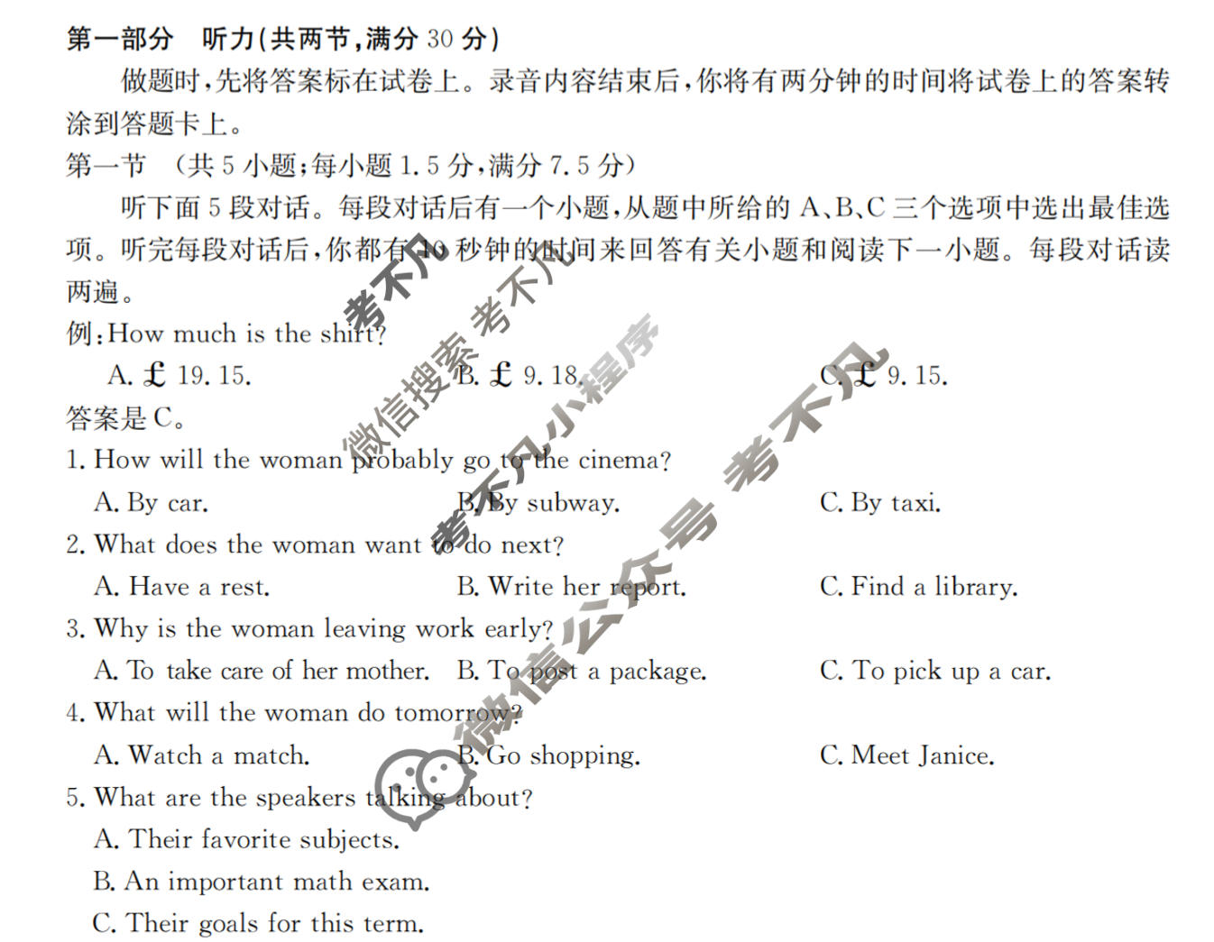 高二2025-2026河南省考场错题训练(二)英语试题
