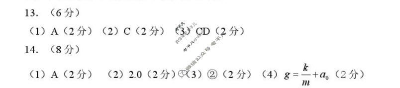 日照市2023级高三模拟考试(2026.03)物理答案