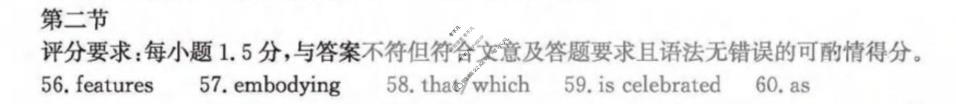 滨州市2025-2026学年高三下学期3月联考英语答案