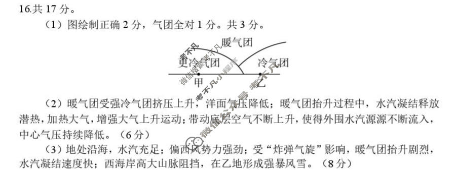 日照市2023级高三模拟考试(2026.03)地理答案