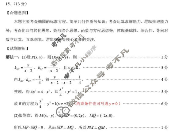 泉州市2026届高中毕业班模拟考试(一)(3月)数学答案