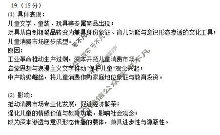南通市2025-2026学年高三下学期3月联考历史答案