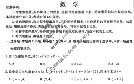 高三内蒙古包头市2026年普通高等学校招生全国统一考试(第一次模拟)数学试题