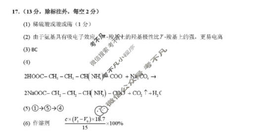 吉林省2026届高三3月联考化学答案