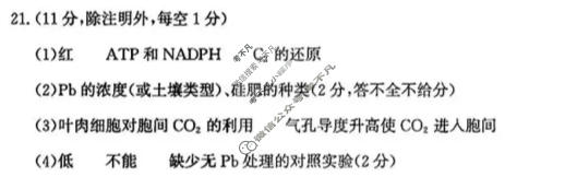 滨州市2025-2026学年高三下学期3月联考生物答案