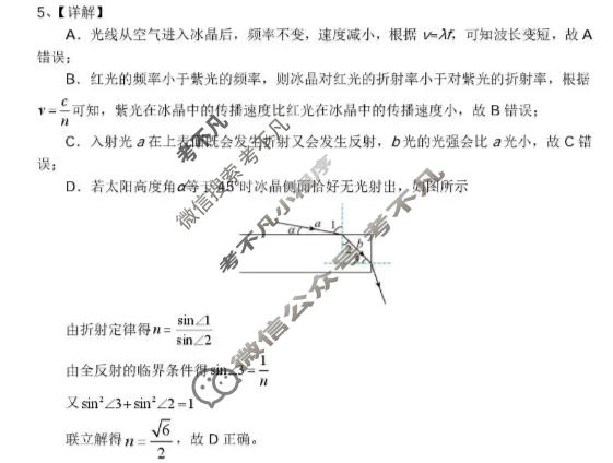重庆市名校联盟2026届高三下学期联考(3月)物理答案