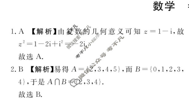 [青桐鸣]2025-2026学年下学期高三内部练(3月)数学答案