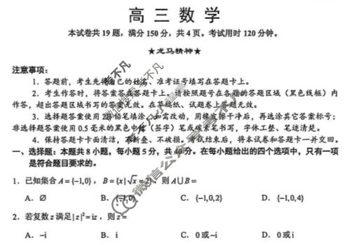 泉州市2026届高中毕业班模拟考试(一)(3月)数学试题