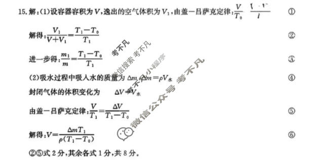 滨州市2025-2026学年高三下学期3月联考物理答案