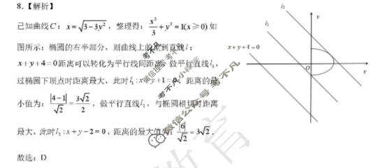 2026年兰州市高三模拟考试数学答案