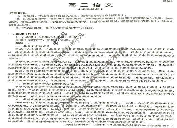 泉州市2026届高中毕业班模拟考试(一)(3月)语文试题