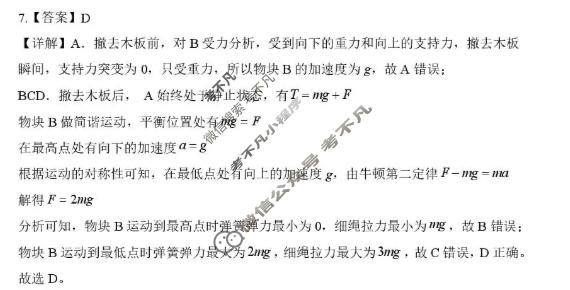 吉林省2026届高三3月联考物理答案