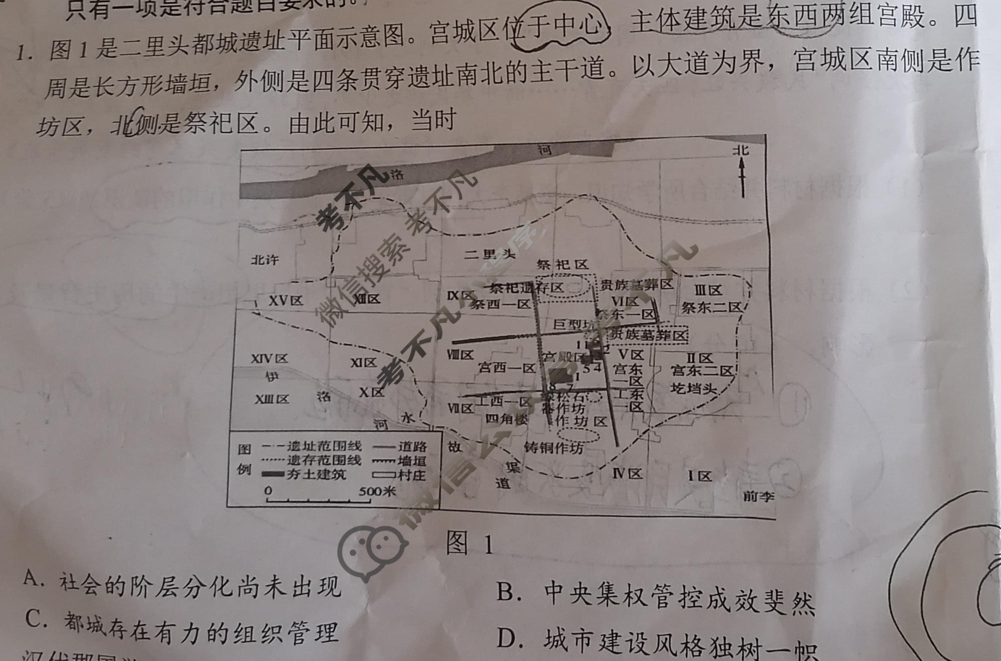 国考1号12(第12套)高中2026届高考适应性检测(二)2历史试题