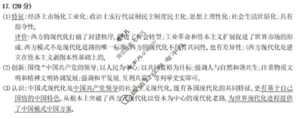 重庆市名校联盟2026届高三下学期联考(3月)历史答案