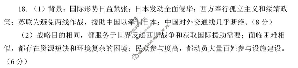 甘肃省2026年高三年级第一次模拟考试(3月)历史答案