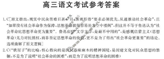 运城市2026年高考考前模拟测试(3月)语文答案