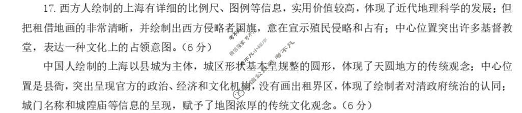 日照市2023级高三模拟考试(2026.03)历史答案