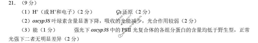 日照市2023级高三模拟考试(2026.03)生物答案