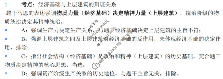 南通市2025-2026学年高三下学期3月联考政治答案