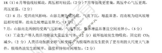 2026年兰州市高三模拟考试地理答案